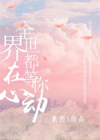 一眼定情两心知 一眼定情两心知