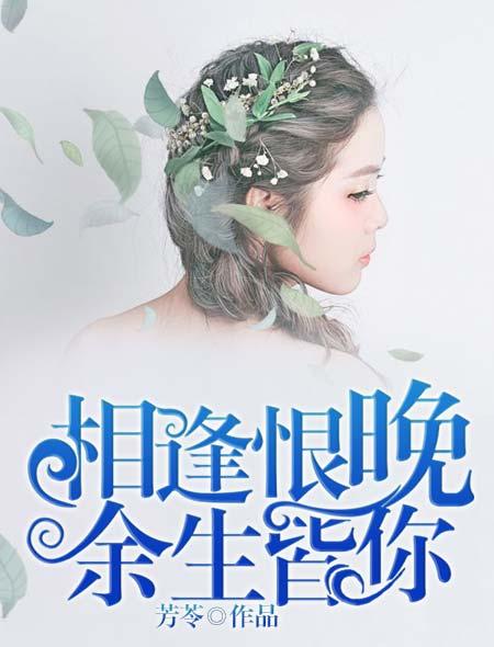 半生宠爱之我生君未老 半生宠爱之我生君未老