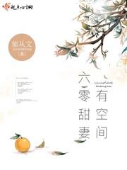 六零甜妻有空间 六零甜妻有空间