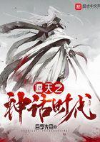 残疾世子的小心肝 残疾世子的小心肝