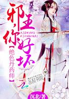 逆世谋妃 逆世谋妃