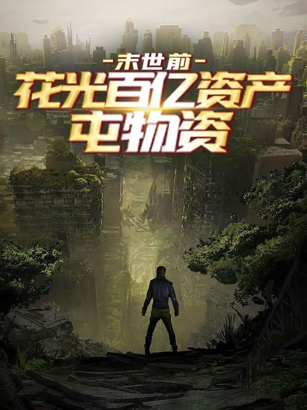 美丽人生电视剧30集在线观看