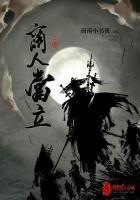 三国之商人当立 三国之商人当立