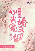莺雄好看吗 莺雄好看吗