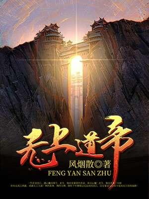 无上道帝 无上道帝