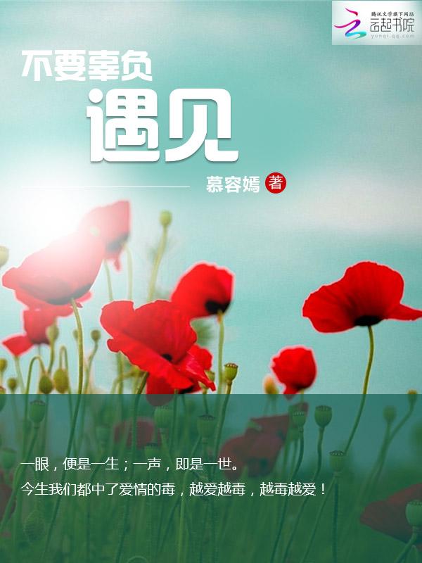 狂宠全能废柴妃全文免费阅读 狂宠全能废柴妃全文免费阅读