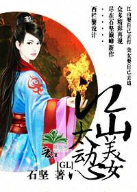 种田之他来自末世 种田之他来自末世