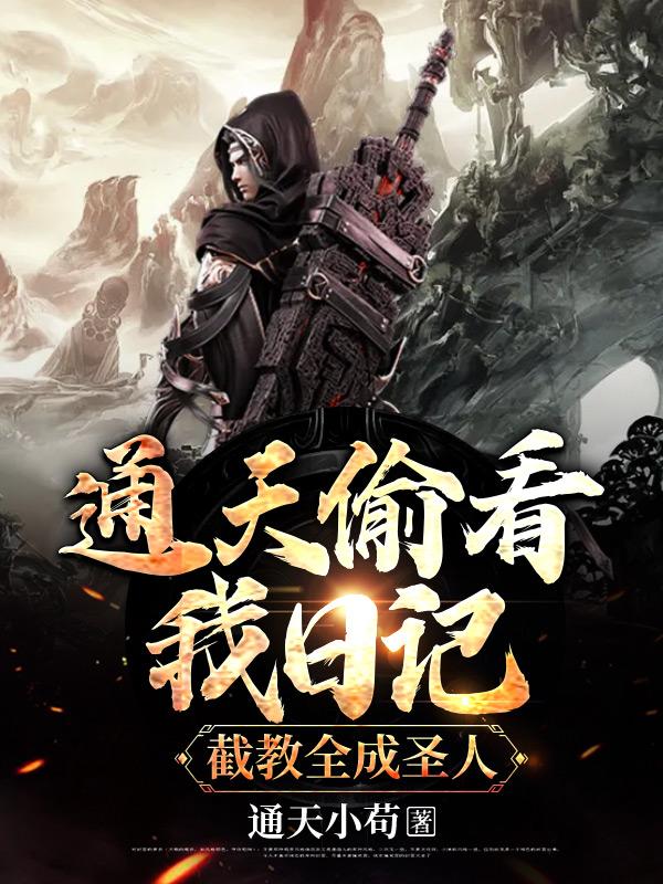 全世界只有我在修仙 全世界只有我在修仙