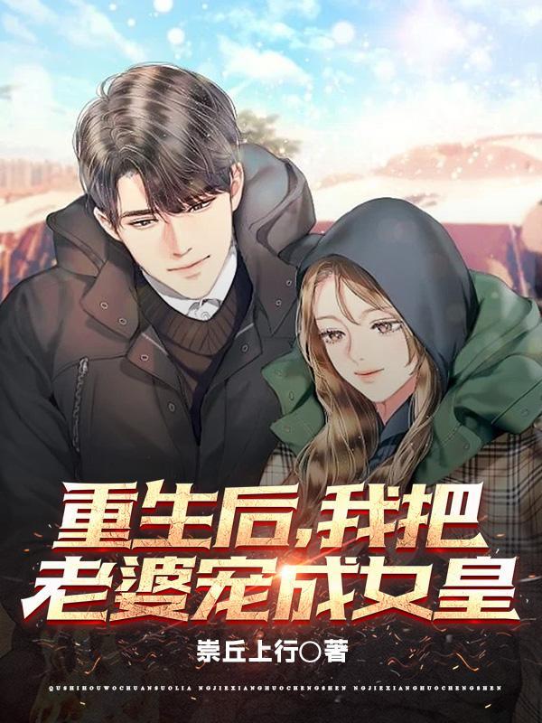我要征服世界 我要征服世界