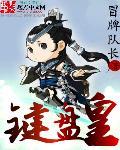 封神请尽情吩咐妲己全文阅读