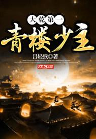 娇妻还小大叔宠坏了二聂 娇妻还小大叔宠坏了二聂