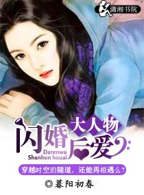冰冷少帅荒唐妻笔趣阁 冰冷少帅荒唐妻笔趣阁