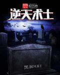冰冷少帅荒唐妻完整版全文免费阅读第一章 冰冷少帅荒唐妻完整版全文免费阅读第一章