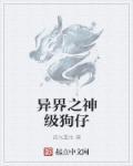 我什么时候无敌了陈平安动漫 我什么时候无敌了陈平安动漫