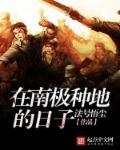 邪皇妖后盛宠傲世二小姐全文免费阅读 邪皇妖后盛宠傲世二小姐全文免费阅读