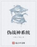 逆天神探撩火邪妃别傲娇免费阅读 逆天神探撩火邪妃别傲娇免费阅读