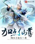 逆天邪神火星笔趣阁 逆天邪神火星笔趣阁