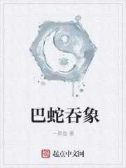 穿到巨人世界