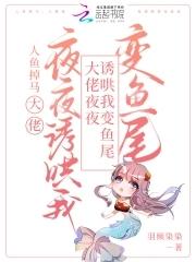 大叔别走全文免费阅读 大叔别走全文免费阅读