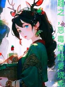 修仙从养生开始