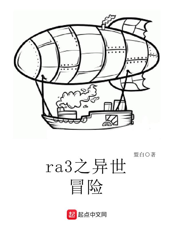 我不成仙谢不臣哪一章死的 我不成仙谢不臣哪一章死的