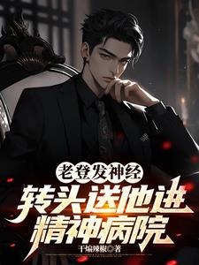 系统送我AI,全世界的钱随我花 系统送我AI,全世界的钱随我花