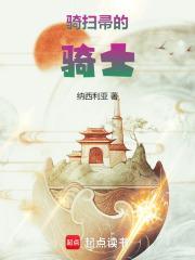 尊敬的扫帚骑士大人 尊敬的扫帚骑士大人