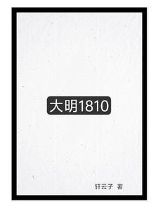 带着星际闯美幻txt 带着星际闯美幻txt
