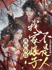 带着星际闯美幻 第28章 带着星际闯美幻 第28章