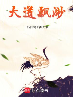 大道飘渺 大道飘渺