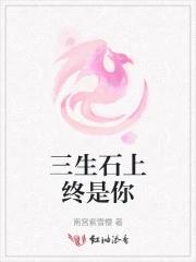 桃花扇下桃花雪 桃花扇下桃花雪
