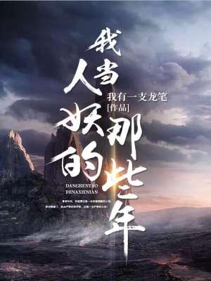 星灵神座 飞雪九天 星灵神座 飞雪九天