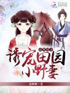 主千秋中赵璐的章节