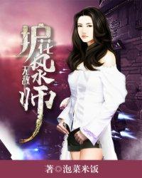 护花无敌风水师 护花无敌风水师