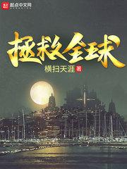 总裁的逆袭by