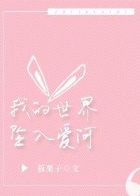 薄少求你行行好全文免费阅读最新 薄少求你行行好全文免费阅读最新