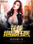 倾城太子妃 倾城太子妃