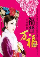 四爷娇宠:福晋万福 四爷娇宠:福晋万福