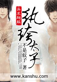 纨绔太子 纨绔太子