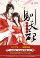 天才医生柳下挥全文阅读 天才医生柳下挥全文阅读