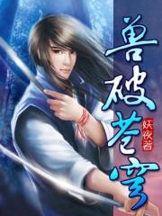 混沌天经李三