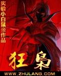 鬼帝大人求放过免费 鬼帝大人求放过免费