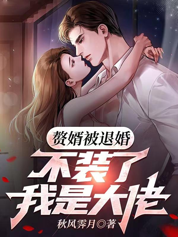 超级至尊兵王叶秋 超级至尊兵王叶秋