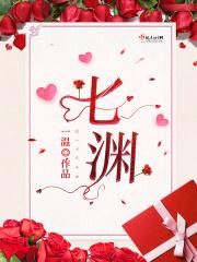 掠夺成瘾首席的心尖囚宠 掠夺成瘾首席的心尖囚宠