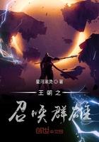 王朝之召唤群雄 王朝之召唤群雄