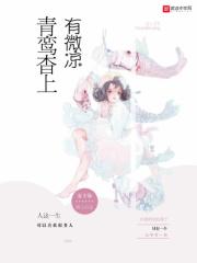 爱住不放全文叶非夜 爱住不放全文叶非夜