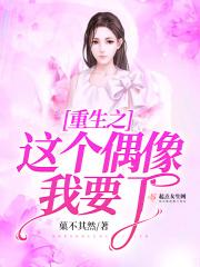 电竞女神归来 电竞女神归来