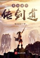 我在诸天传剑道 我在诸天传剑道