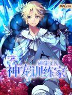 墨少的亲亲宠妻 墨少的亲亲宠妻