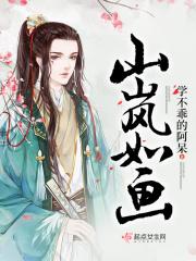 女配走剧情出了意外